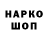 Бутират GHB Bogdan Nalimov