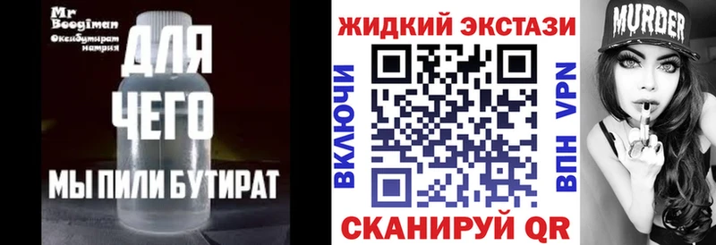 БУТИРАТ бутандиол закладка Углегорск