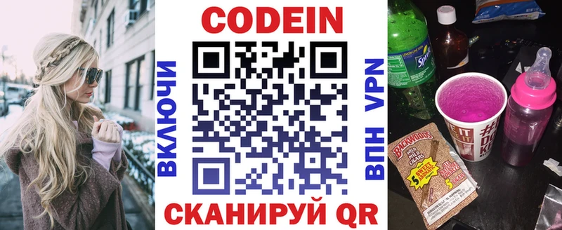 Кодеиновый сироп Lean Purple Drank  blacksprut маркетплейс  Углегорск 