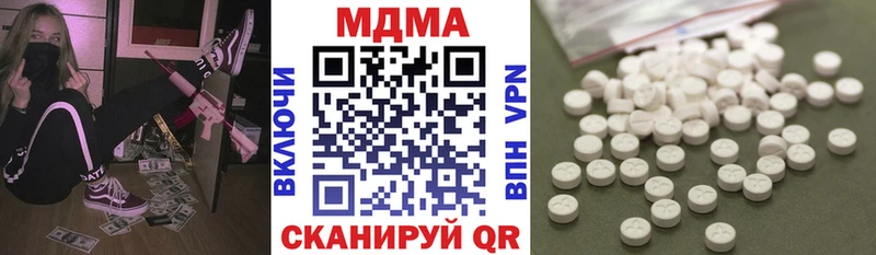 МДМА Molly  Углегорск 