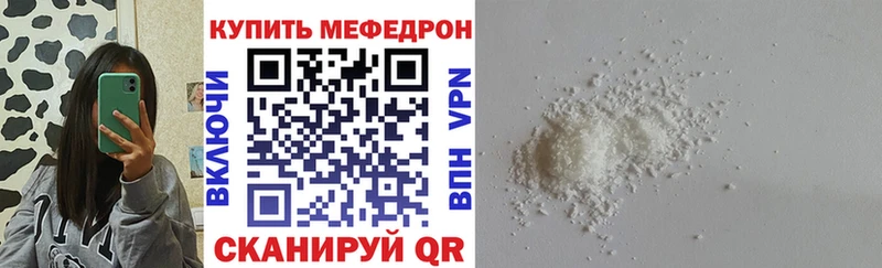 МЕФ VHQ  цены   Углегорск 