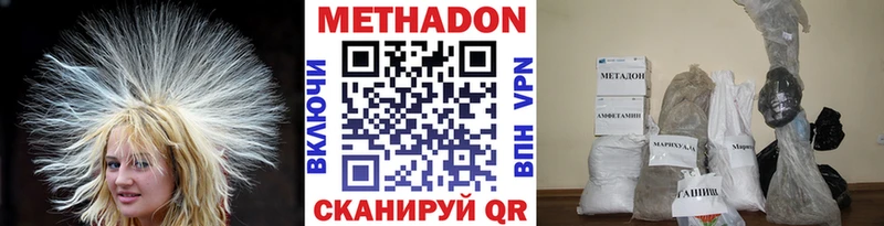 МЕТАДОН кристалл  купить   Углегорск 
