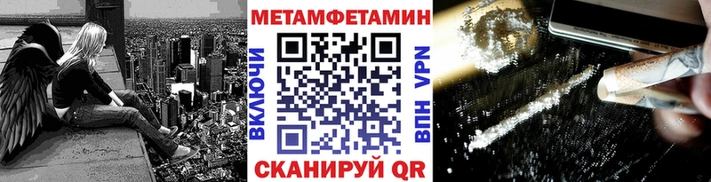 Первитин Methamphetamine  цены   Углегорск 