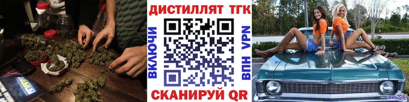 ТГК вейп цена Углегорск
